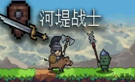 河堤战士礼包兑换码大全