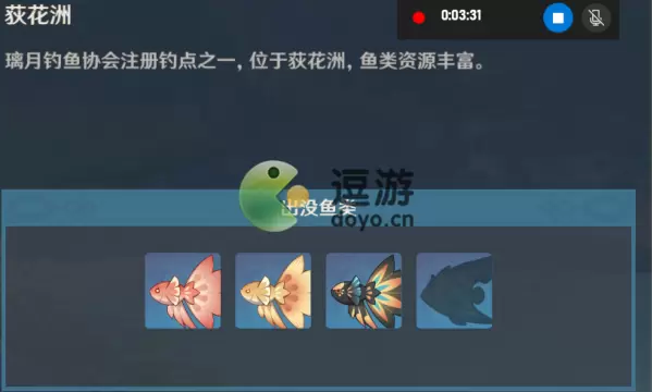 原神山海八所巡礼第五天攻略