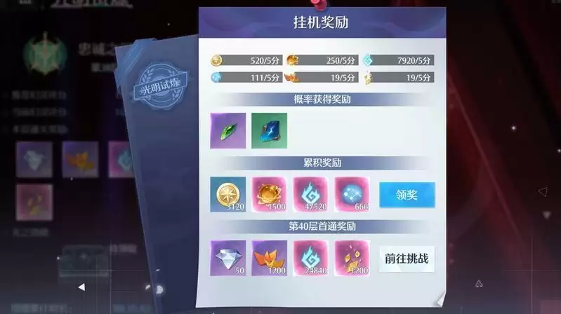 诺亚之心光明试炼怎么玩?光明试炼玩法介绍详情图片1