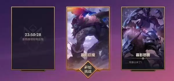 金铲铲之战暮影巨魔通关攻略 暮影巨魔怎么打？图片1