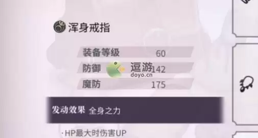 另一个伊甸浑身戒指怎么制作