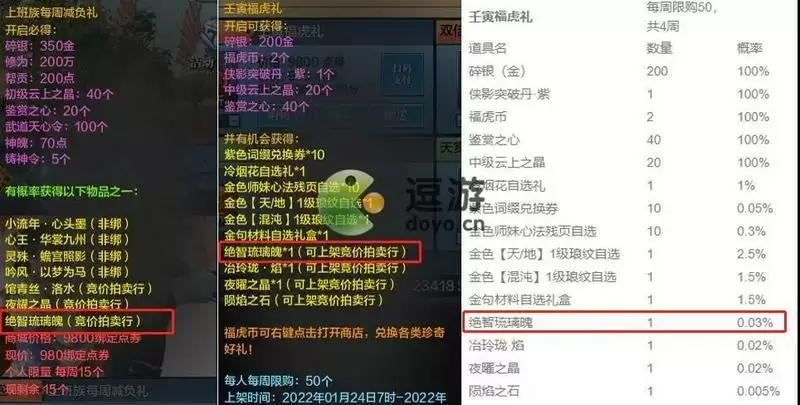 天涯明月刀手游绝智琉璃魄怎么获得