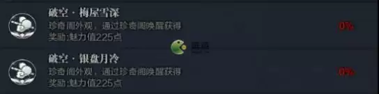 天涯明月刀手游武器外观破空怎么获得