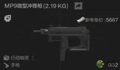 暗区突围MP9微型冲锋枪怎么样