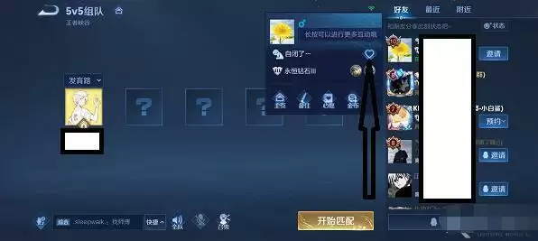 《王者荣耀》个性状态点赞方法介绍