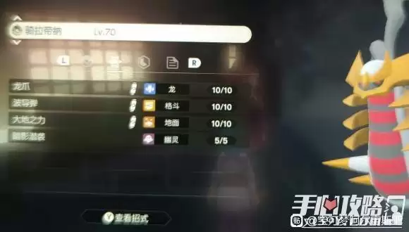 《宝可梦传说阿尔宙斯》帝牙卢卡技能怎么选择