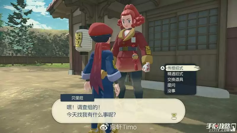 《宝可梦传说阿尔宙斯》技能回忆攻略