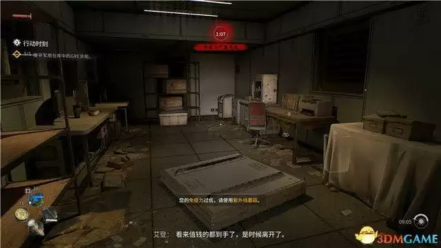 《消逝的光芒2》行动时刻支线任务流程攻略