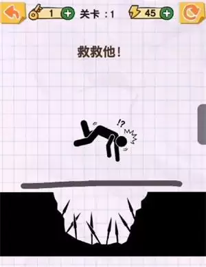 画线火柴人完整版通关攻略大全 画线火柴人全通关教程（持续更新）图片1
