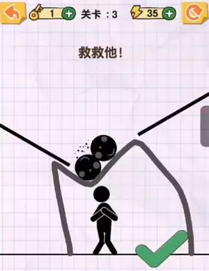 画线火柴人完整版通关攻略大全 画线火柴人全通关教程（持续更新）图片7