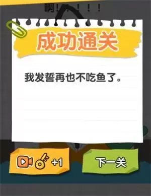 画线火柴人完整版通关攻略大全 画线火柴人全通关教程（持续更新）图片6