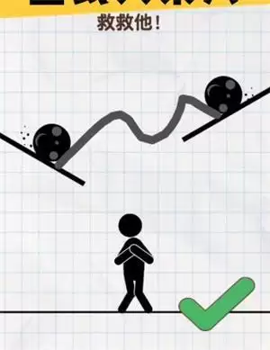 画线火柴人完整版通关攻略大全 画线火柴人全通关教程（持续更新）图片8