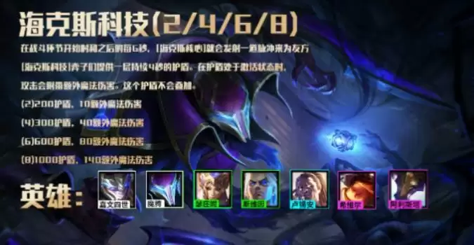 金铲铲之战s6.5什么时候更新 s6.5版本新英雄阵容攻略图片1