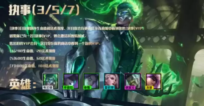 金铲铲之战s6.5什么时候更新 s6.5版本新英雄阵容攻略图片3