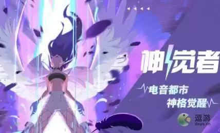 神觉者核晶怎么获得