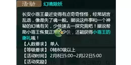 大话西游手游情谊双生怎么玩