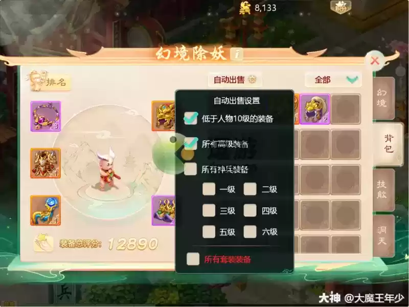 大话西游手游幻境除妖怎么做