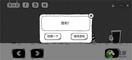 茶叶蛋大冒险第64关攻略图文介绍