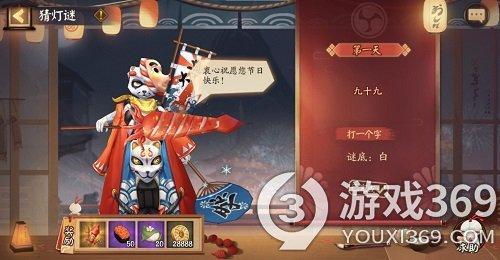 阴阳师猜灯谜答案是什么 阴阳师猜灯谜答案分享2022