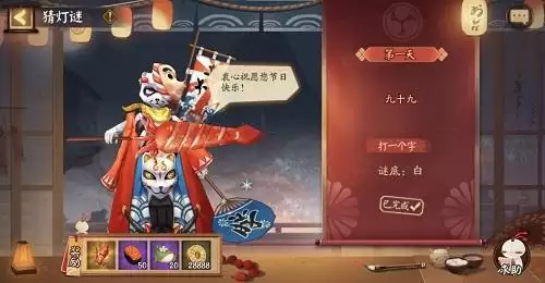 阴阳师猜灯谜答案是什么 阴阳师猜灯谜答案分享2022