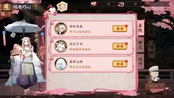 阴阳师缘趣巧心活动攻略：缘趣巧心情人节活动玩法介绍[多图]图片2