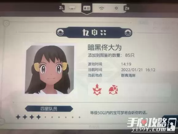 《宝可梦传说阿尔宙斯》怎么越级捕获头目精灵 《宝可梦传说阿尔宙斯》怎么越级捕获头目精灵