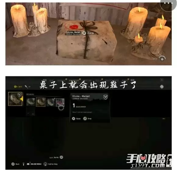 《消逝的光芒2》超级玛丽彩蛋获得位置