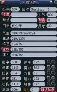 化生寺平民109合格属性