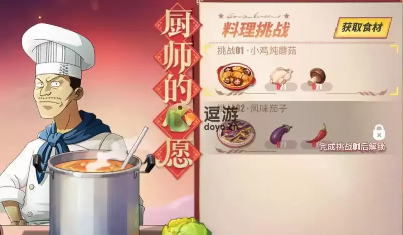 航海王热血航线小鸡炖蘑菇配方分享