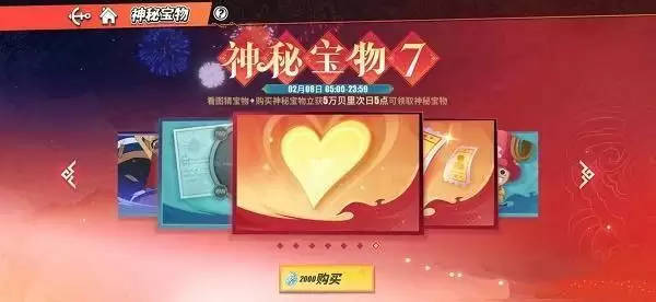 航海王热血航线神秘宝物7是什么?海王热血航线神秘宝物7介绍图片1