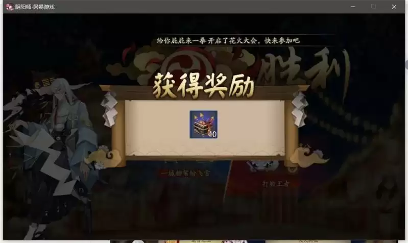 2022阴阳师手游猜灯谜赏花灯最新答案分析图片3