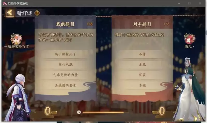 2022阴阳师手游猜灯谜赏花灯最新答案分析图片2