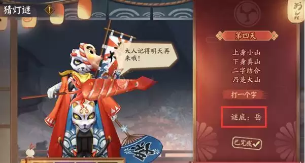 阴阳师花彩庆宵赏花灯答案大全  2022花彩庆宵灯谜答案完整版分享图片2