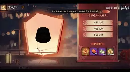 阴阳师灯谜九十九答案是什么？猜灯谜九十九打一字答案大全图片2