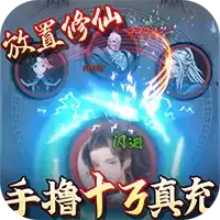 九天剑仙GM直充工具删档内测