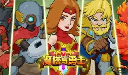 魔塔与勇士打牌小技巧分享