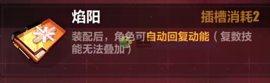 崩坏三掠影驱动核心配装攻略