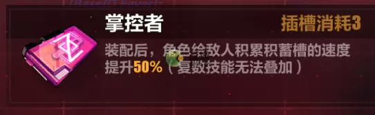 崩坏三掠影驱动核心配装攻略