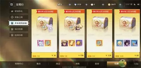 诺亚之心高性价比氪金攻略