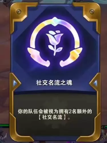 云顶之弈中场秀任务攻略 登场一名已聚光的弈子