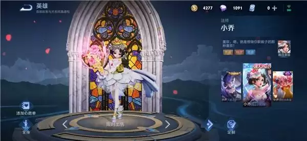 王者荣耀纯白花嫁抽奖多少钱?纯白花嫁抽奖攻略分享图片2