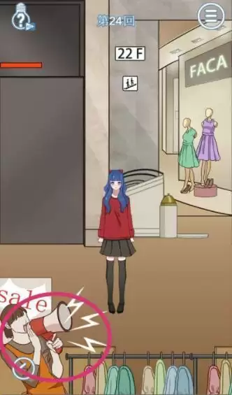 《拆散情侣大作战11》第24关通关攻略