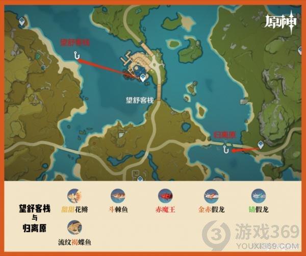 原神璃月钓鱼点在哪 原神璃月钓鱼点分布图