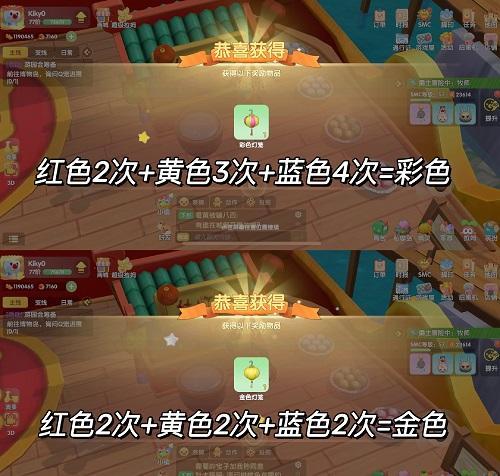 摩尔庄园手游元宵节灯笼染色教程 2022元宵节染色灯笼活动攻略图片2
