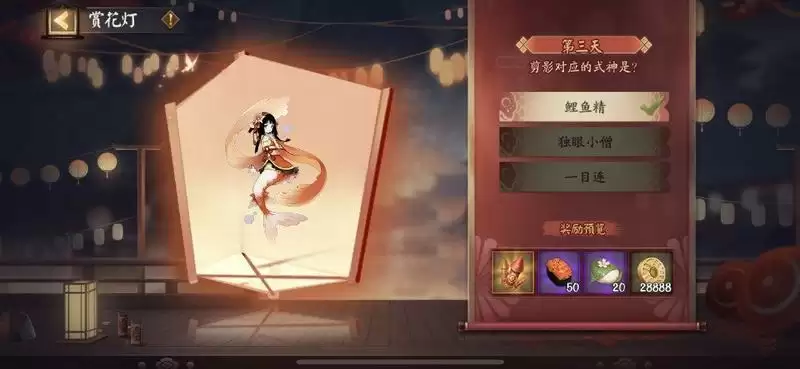 阴阳师说千不是千两撇挂两边打一个字是什么？2月11日猜灯谜答案分享图片2