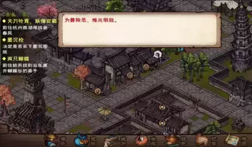 烟雨江湖天意难违任务