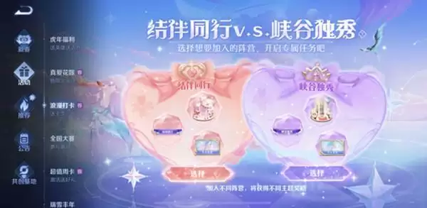 王者荣耀羁绊小礼物是什么?赠送羁绊小礼物任务攻略大全图片2