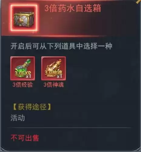 斗罗大陆h5灯火通明攻略 闹元宵灯火通明攻略大全图片6