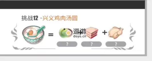 航海王热血航线兴义鸡肉汤圆配方分享