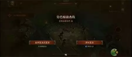 暗黑破坏神不朽基库拉斯激流通关攻略分享